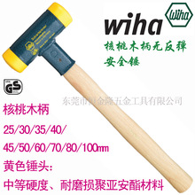 一级代理德国威汉工具wiha 无反安全弹锤 胶锤 02092