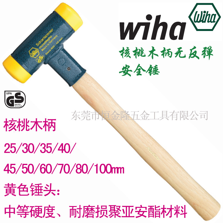 一级代理德国威汉工具wiha 无反安全弹锤 胶锤 02092