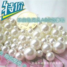 特价diy手工材料饰品配件abs高亮米白色无孔仿珍珠 实心珠4-10mm