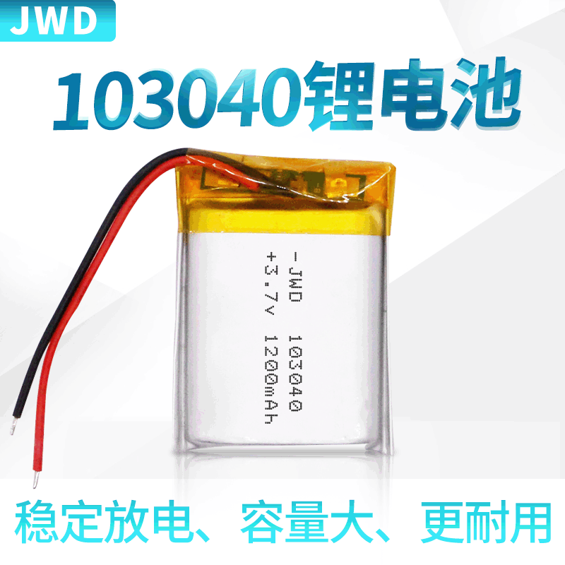 3.7V 리튬 배터리 103040-1200mAh 공기 청정기 산소 농도계 무전기 폴리머 리튬 배터리