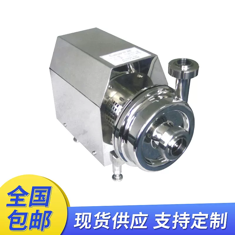 供应不锈钢卫生泵 卫生级离心泵 单吸式离心泵现货批发