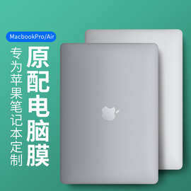 适用Macbookpro贴膜全套苹果电脑膜贴纸air13寸笔记本15.3 2023款