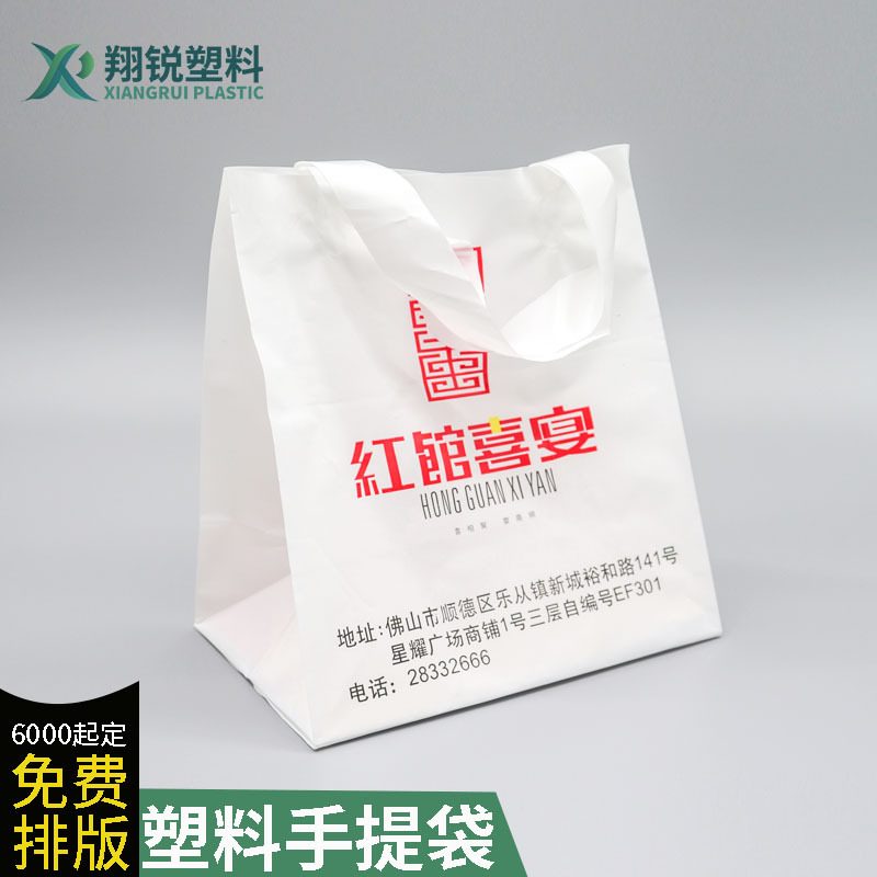 塑料手提袋高颜值餐饮饮品外卖打包袋礼品方底购物袋子塑料袋厂家
