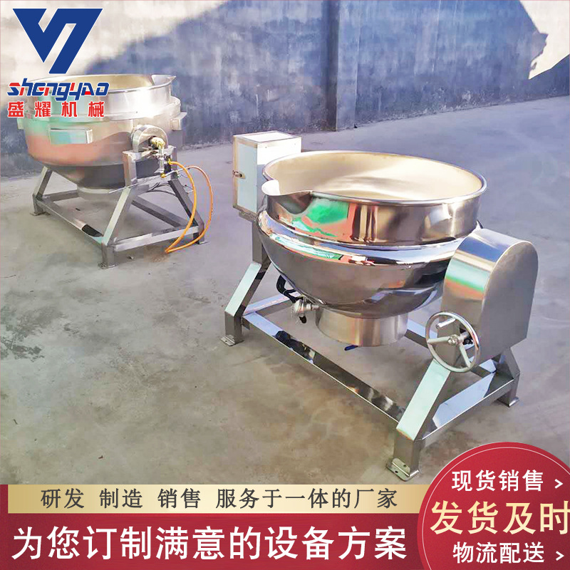 可倾式电加热夹层锅 糖稀搅拌锅 熬汤炖肉卤煮锅 电磁加热炒锅