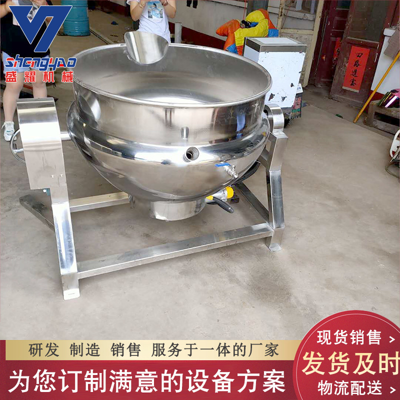 全自动辣椒酱炒锅 肉制品蒸煮夹层锅 可倾式电加热搅拌夹层锅