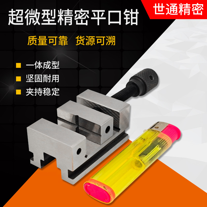 平口钳微型1.3寸精品批士万力工具工具钢/33/38