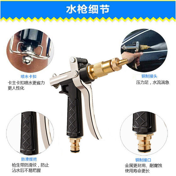 High-pressure car wash water gun car household water spray gun car wash tools convenient high-pressure water gun garden water gun set