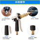 High-pressure car wash water gun car household water spray gun car wash tools convenient high-pressure water gun garden water gun set