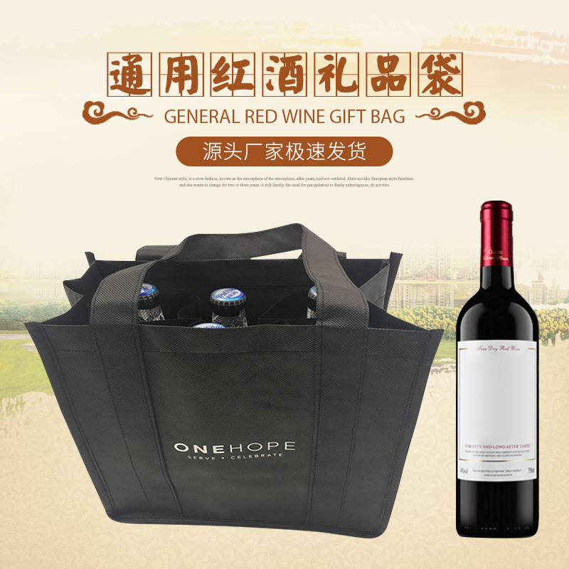 Laminated Non-Woven Fabric Wine Bag with 6 Compartments for 4 Bottles, Single Bottle Wine Tote Bag, Customizable Eco-Friendly Material