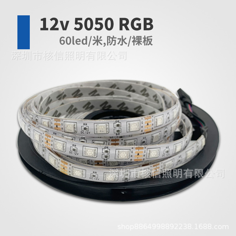 5050 12V 60 LED strip light, flexible, seven-color changing gradient, waterproof decorative light strip, low voltage.
