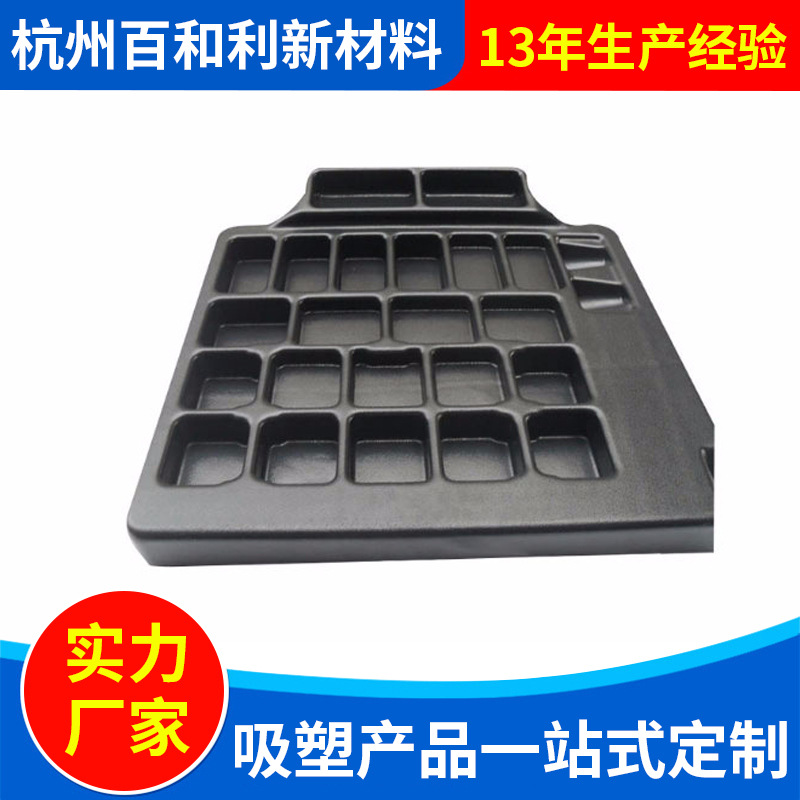 杭州吸塑加工塑料外壳厚片黑白一体机配件支持来图定 做