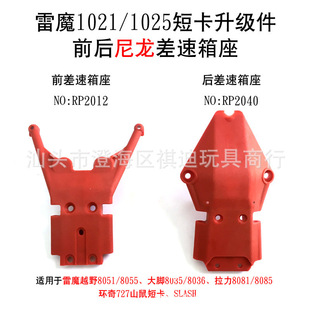 HQ727��������ħ�̿�RC�b��܇�������ǰ���������RP2012RP2040