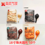 Перламутровый круглый воздушный шар, большое вечернее платье, 18 дюймов