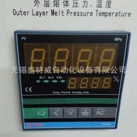原装现货 PY508 五岳高温熔体压力及温度传感器 压力调节表
