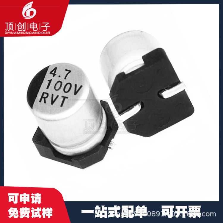 贴片铝电解电容 4.7UF 100V 6.3*5.4MM SMD VT/RVT 全系列