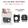 Remote control RC Thunder 1021 1025 Ring Qiqi 727 Mountain Mouse SLASH model vehicle deceleration gear frictional parts