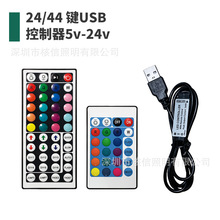 迷你led 24键44键红外遥控usb 5v灯带控制器RGB七彩IR调光器