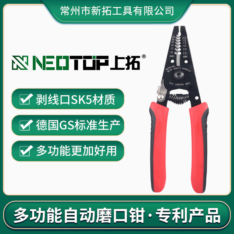 6寸剥线钳拔线钳扒皮钳子家用网线电缆剥皮器拔线钳剪切