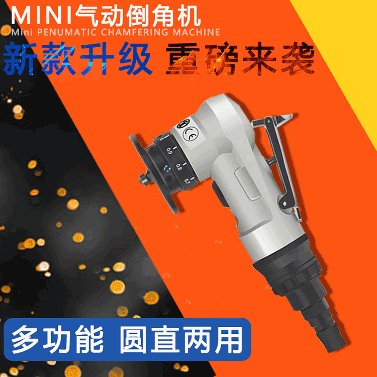 台湾SONIDEC手持式迷你气动倒角机倒角神器快速倒角机修边去毛刺