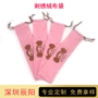 定制收纳束口刺绣绒布袋