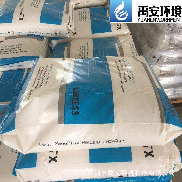 阳树脂LEWATITMonoPLusS108德国朗盛拜耳离子交换树脂除盐软化