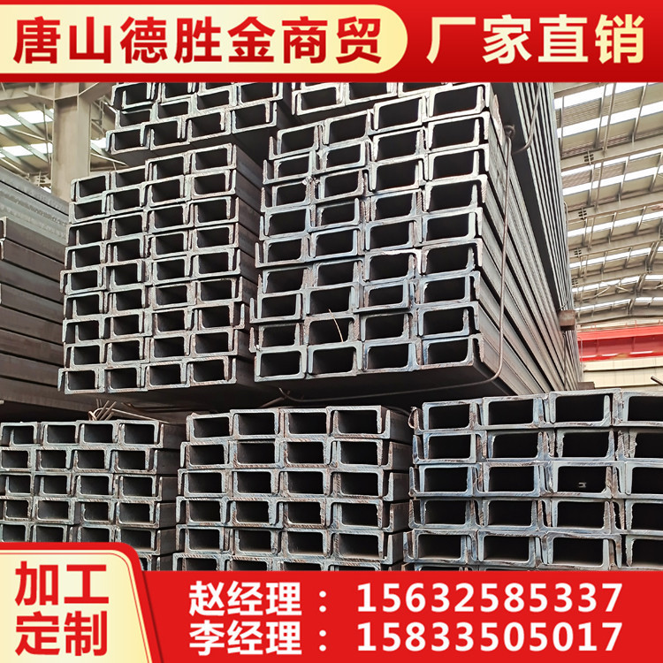 日标槽钢150*75*6.5 建筑装饰用普碳槽钢 切割打孔