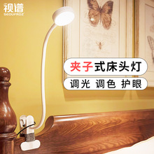 LED金属夹子护眼纹绣美容学生学习工作阅读地摊夜市应急充电台灯