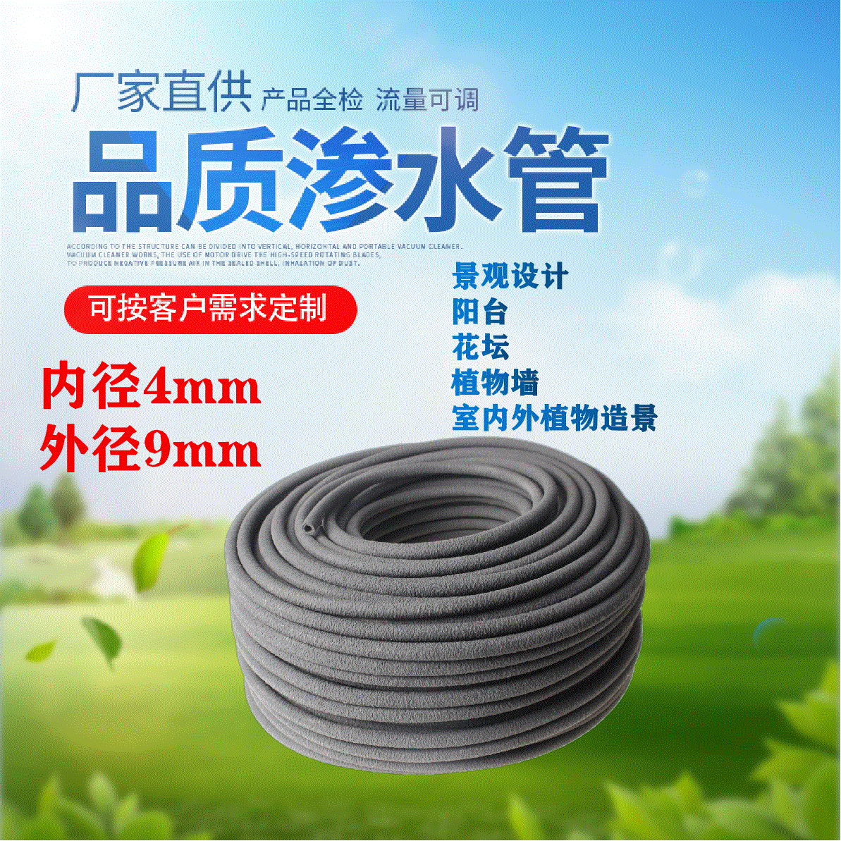 4mm渗水管外径8mm橡胶材质花园草坪果树灌溉滴灌管水管厂家批发