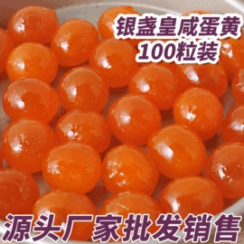 蛋黄类;咸蛋类;皮蛋类