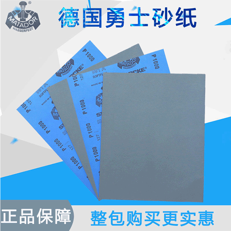 批发德国STARCKE勇士砂纸玉石文玩打磨佛珠抛光水砂纸60##-7000##