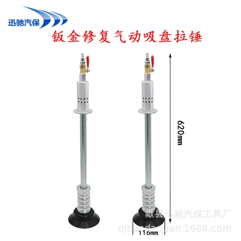 气动真空吸盘器 不损漆凹陷修复大拉锤 免钣金整形 汽车外形修复