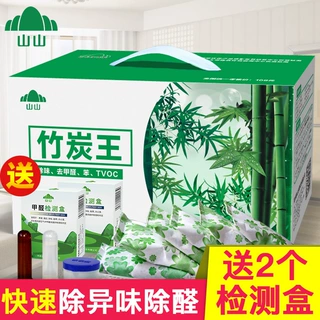 山山活性炭包新房除甲醛竹炭包除味室内防潮清除剂新车净化碳包