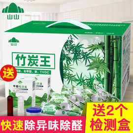 山山活性炭包新房除甲醛竹炭包除味室内防潮清除剂新车净化碳包