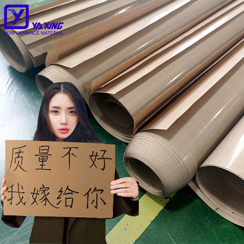 铁氟龙高温布光滑可承受磨擦防静电热布层压机压烫机铁氟龙高温布