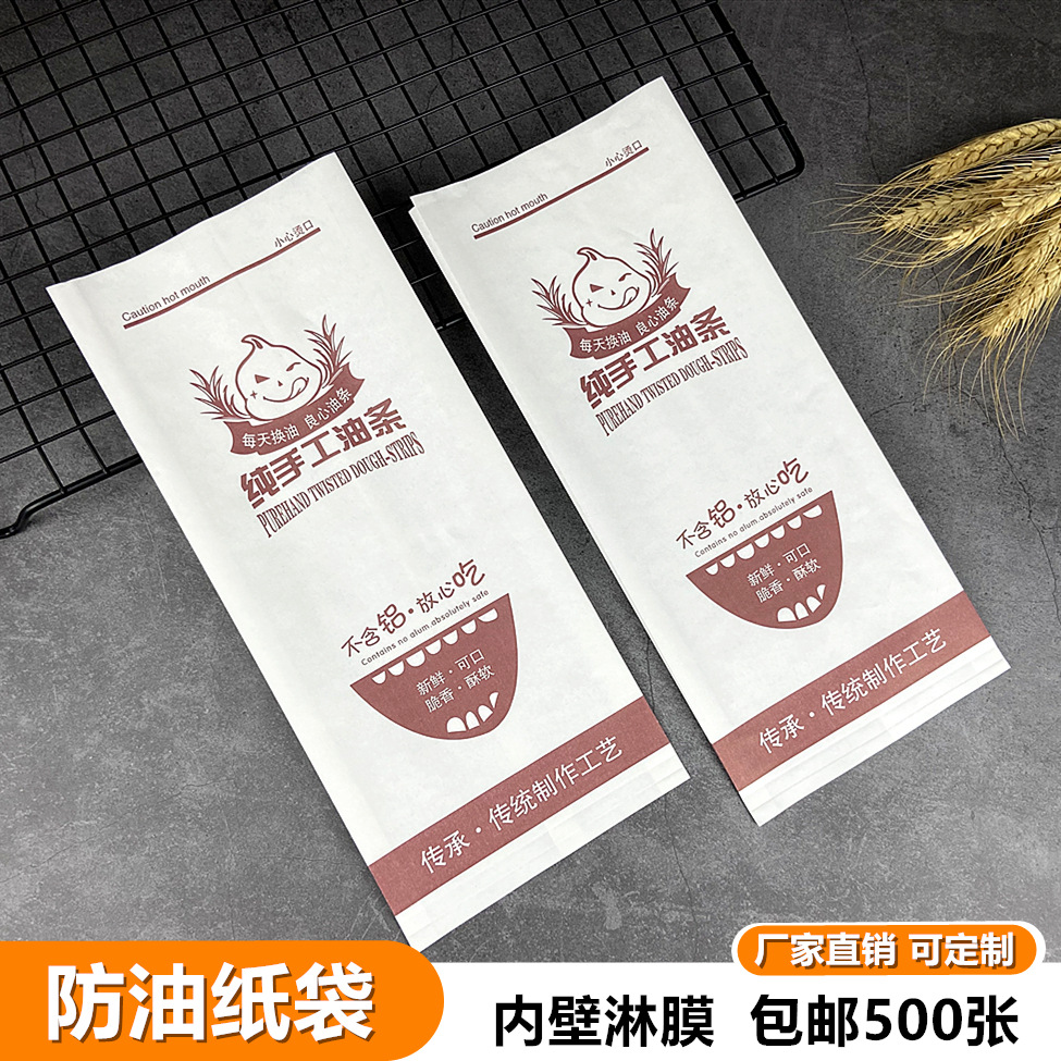 批发油条防油纸袋油条果子包装袋牛皮纸防油纸袋 食品包装袋
