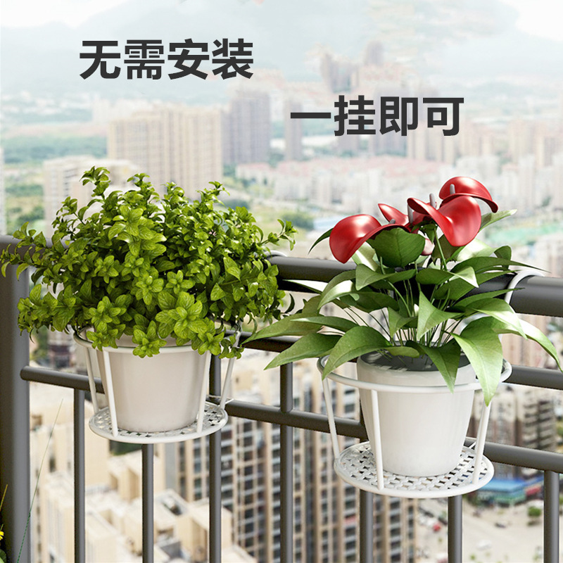 Balcony flower rack household iron hanging flower pot rack railing succulent green flower rack indoor storage rack