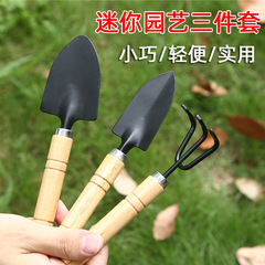Mini three-piece gardening set with thick handle Mini three-piece set/shovel/rake/shovel Children's garden garden tools