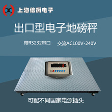 上海信衡XK3150英文电子平台秤1.25*1.25米出口型电子地磅秤