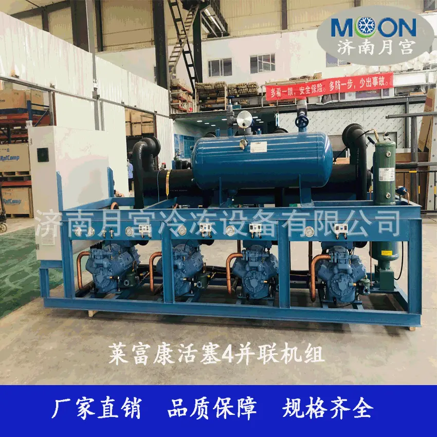 莱富康冷冻制冷压缩机组 低温活塞冷库制冷机组 半封闭并联压缩机