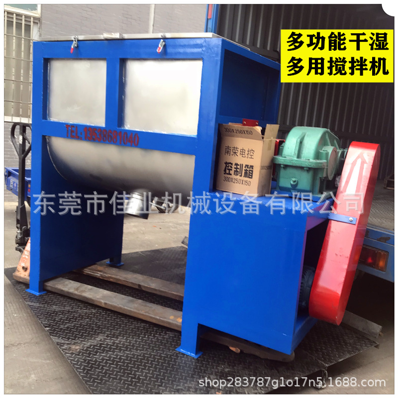 卧式混料机农业搅拌机饲料养殖混合干粉加水剂拌料设备变频节能