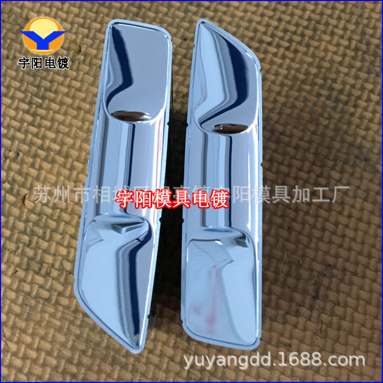 模具电镀，塑胶模具电镀铬，硬铬电镀抛光
