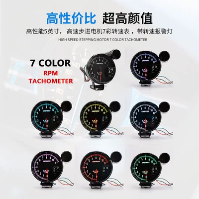 universal instrument colorful alarm – tachometer