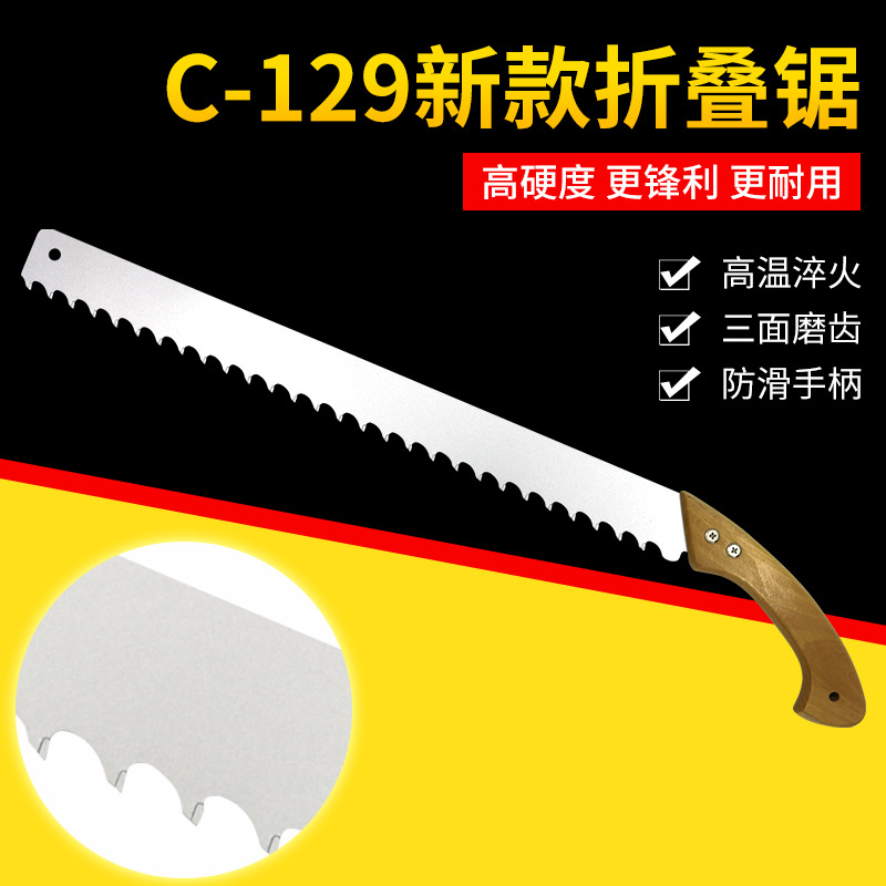 带孔园林锯塑料柄工具修剪枝手板锯子户外伐木园林高枝工具修剪锯