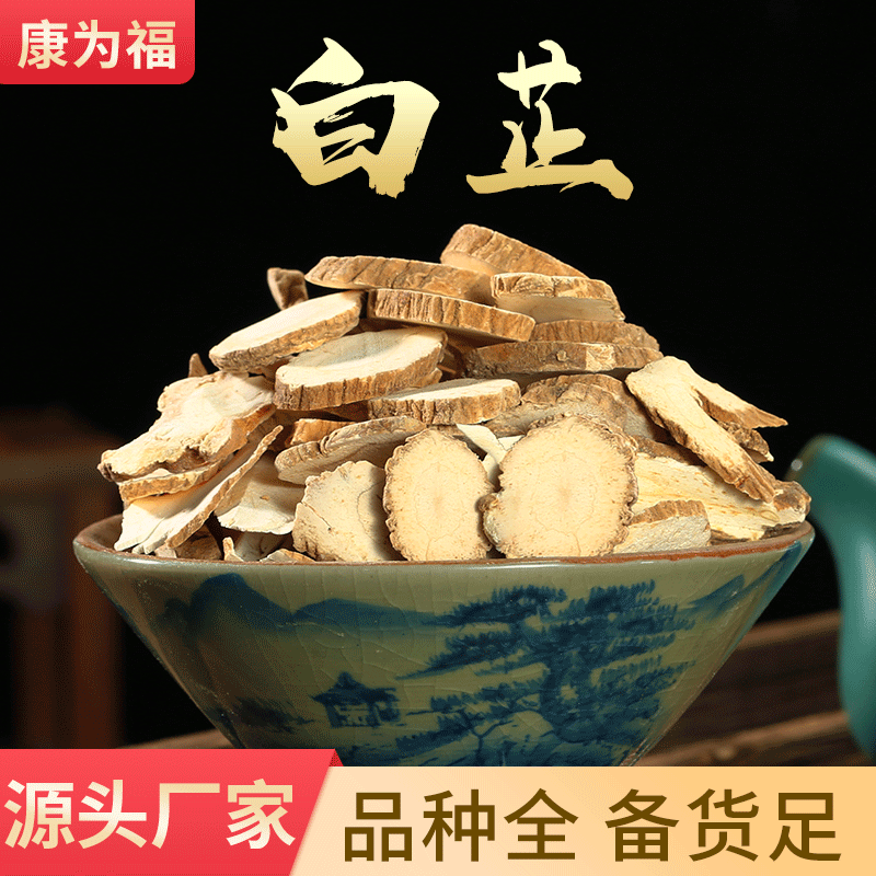 Angelicae Radix (Angelicae Radix) Fragrant Angelicae Radix Aromatic Spice Non-Smoky Chinese Herbal Medicine Angelicae Radix Free Shipping Powder Processing Available Large Quantity Discounts