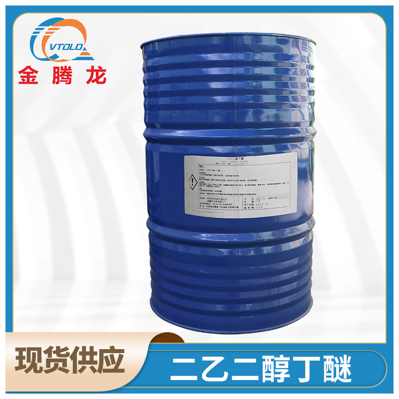 高品质进口分装 印刷油墨二乙二醇丁醚  大防白/防白水