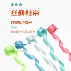 雪纱涤纶丝绸白彩色蕾丝扁平彩色鞋带鞋带绳适配板鞋运动鞋小白鞋