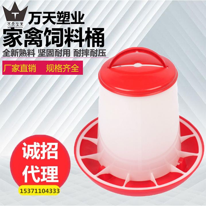 Cubo de alimentación de la torre extra grande engrosada Cubo de alimentación de pollo equipo de cría equipo de pollo pato ganso Cubo de alimentación