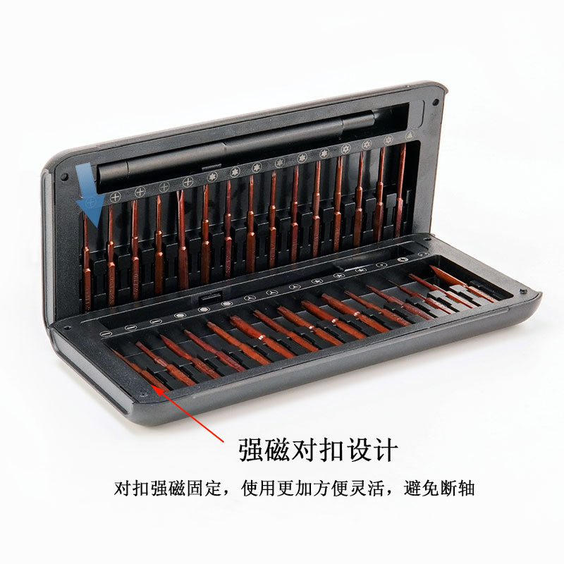 强磁加长S2批头32合一手机电脑电讯钟表拆装多功能螺丝刀套装