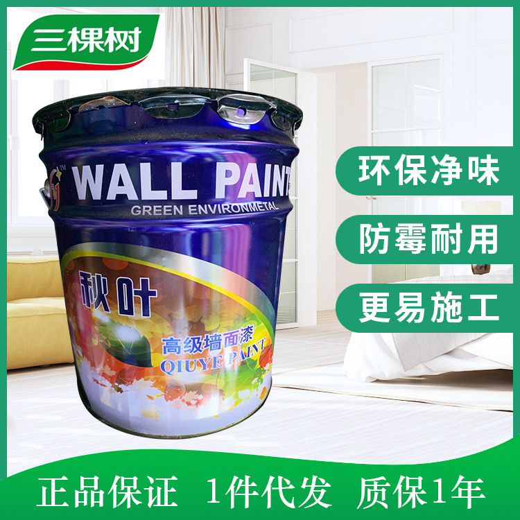 批发室内用内墙漆净味防霉黑色涂料遮盖力高黑黑漆质量保障乳胶漆