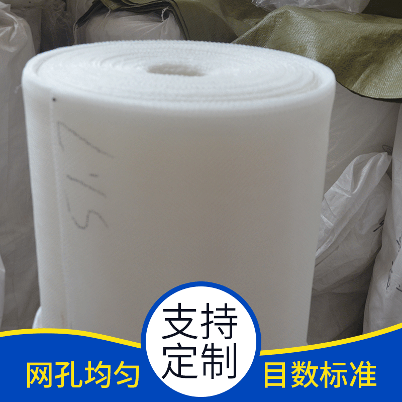 丝印纱网 锦纶网尼龙过滤网布10目-600目尼龙滤布过滤网